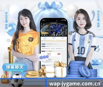 九游:连接你我,点亮智慧生活 - 体育资讯内容服务