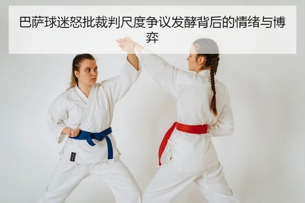 ba-sa-qiu-mi-nu-pi-cai-pan-chi-du-zheng-yi-fa-jiao-bei-hou-de-qing-xu-yu-bo-yi-2-419.jpg